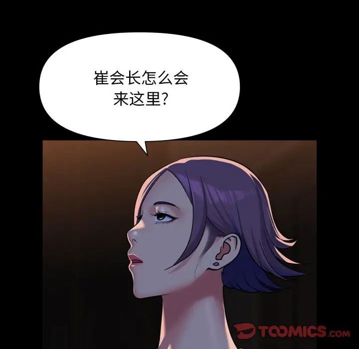 敲开你的门第98話