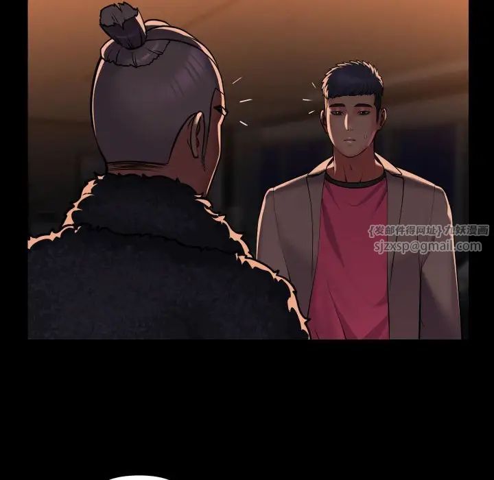 敲開你的門第98話