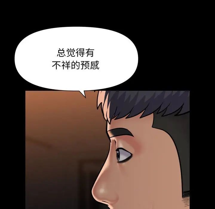 敲开你的门第98話