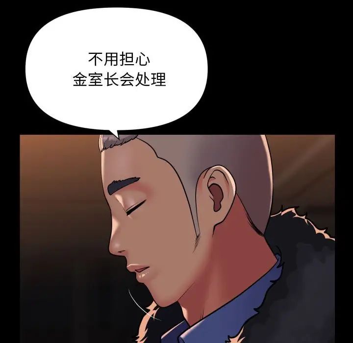 敲开你的门第98話