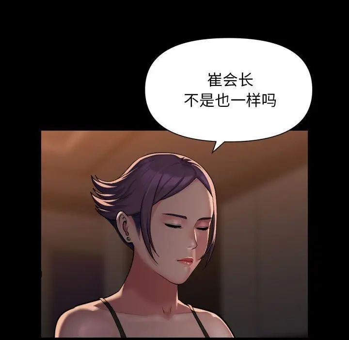敲开你的门第98話