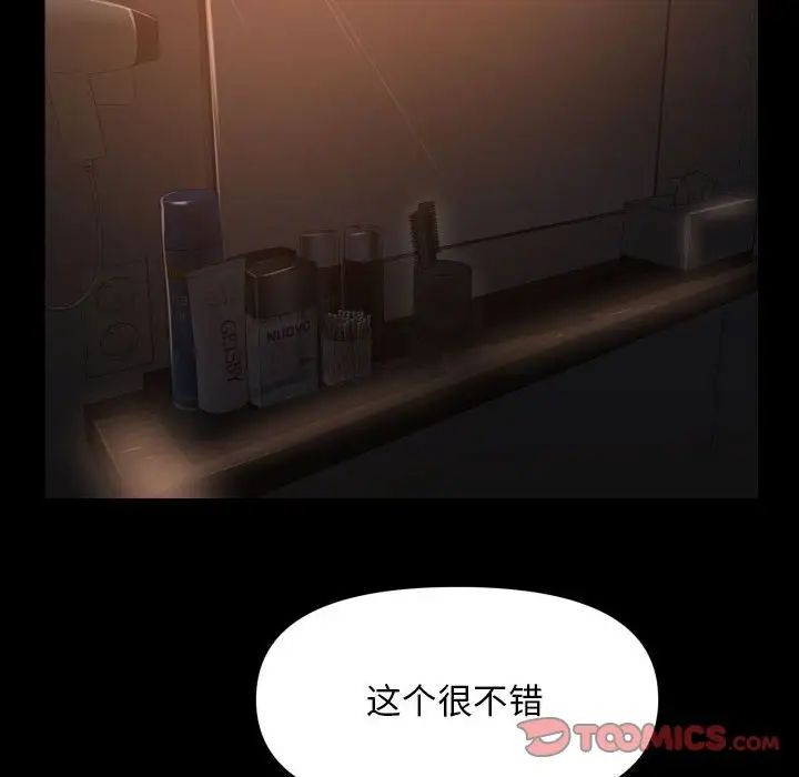 敲开你的门第98話