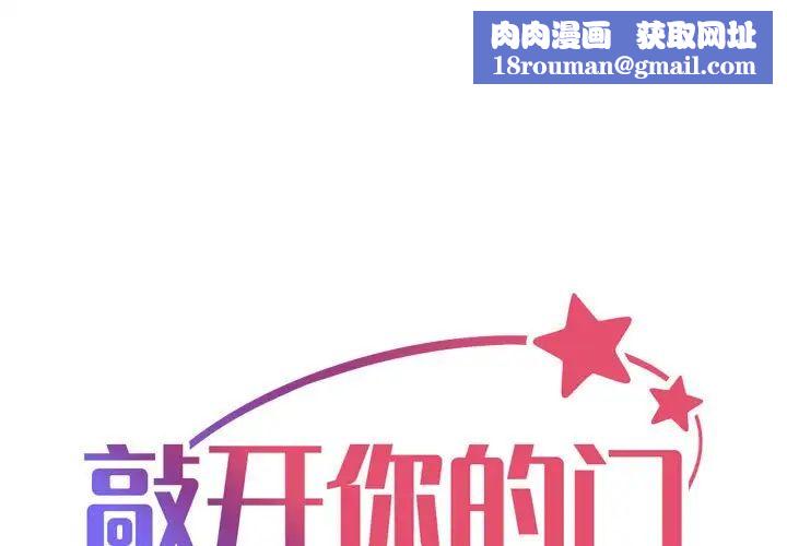 敲开你的门第99話