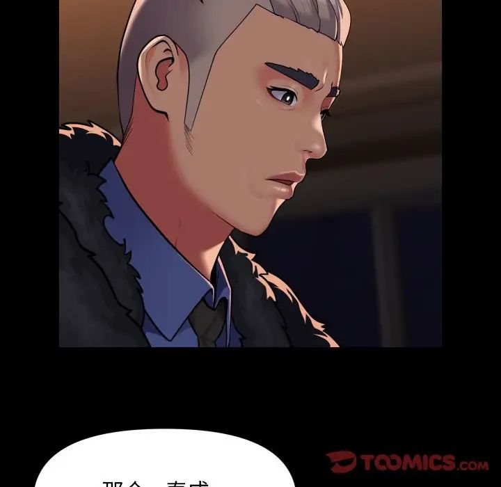 敲开你的门第99話