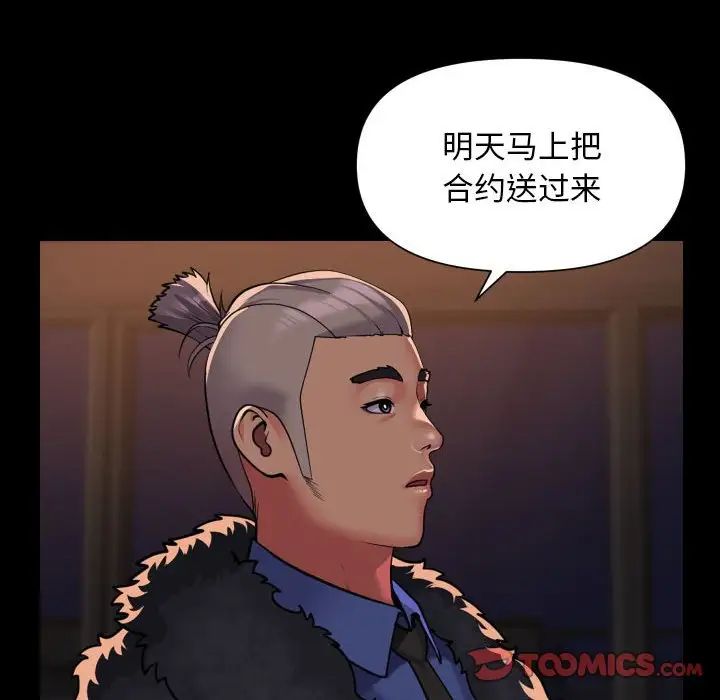 敲开你的门第99話