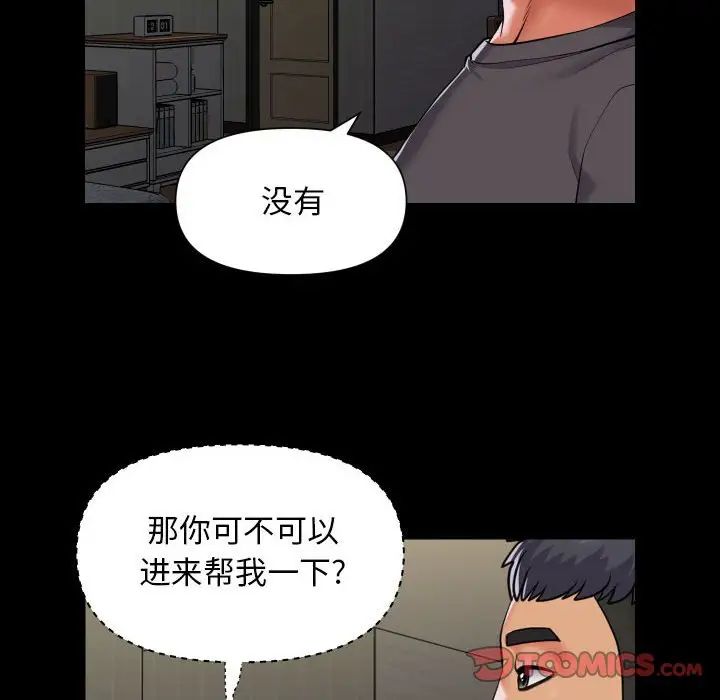 敲开你的门第99話