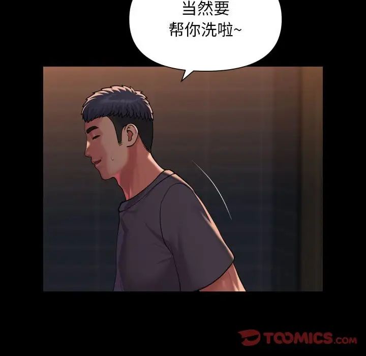 敲开你的门第99話