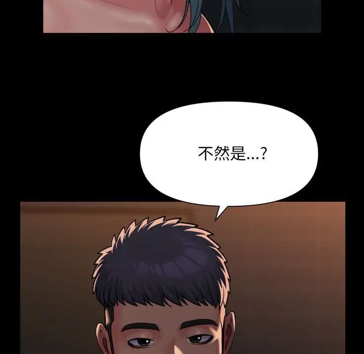 敲开你的门第99話