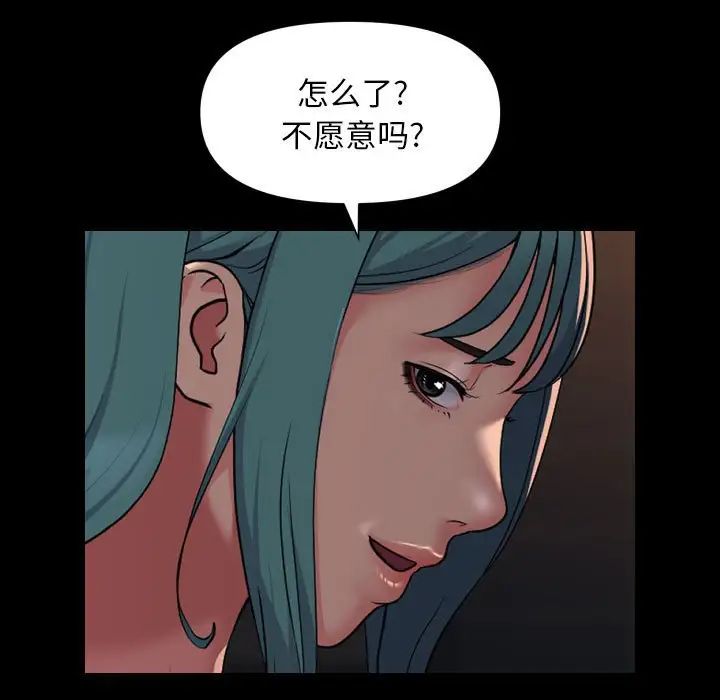 敲开你的门第99話