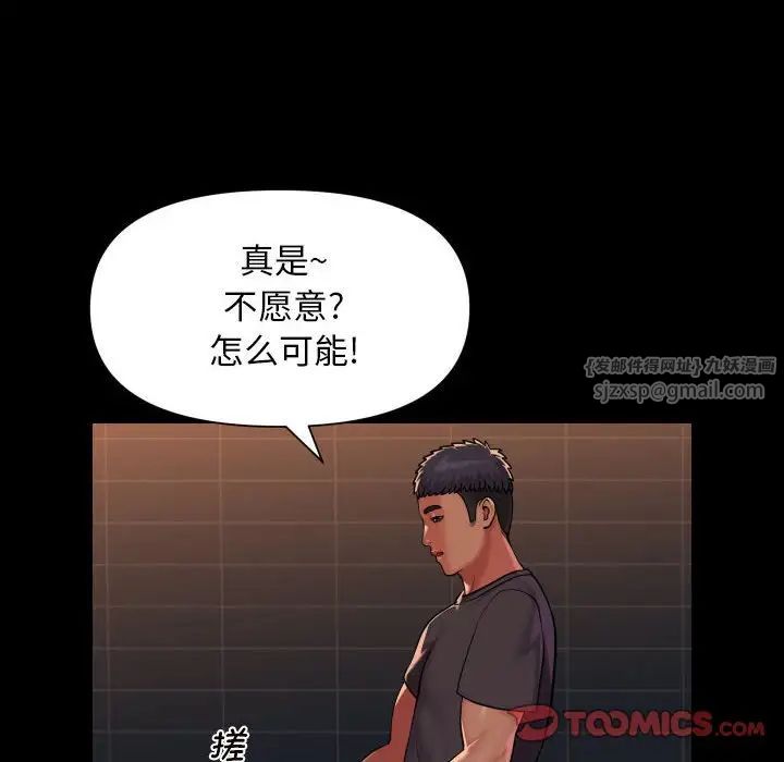 敲开你的门第99話
