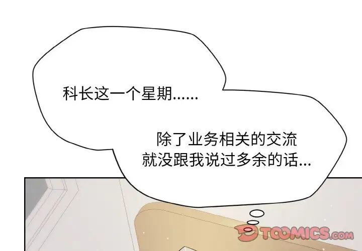 和美女上司玩游戏第13話