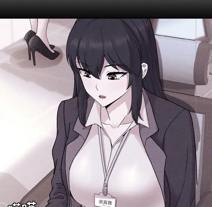 和美女上司玩游戏第13話