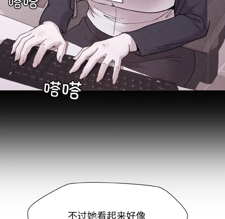 和美女上司玩游戏第13話