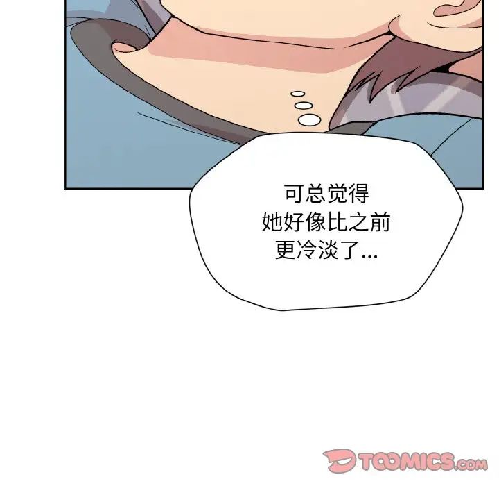 和美女上司玩游戏第13話