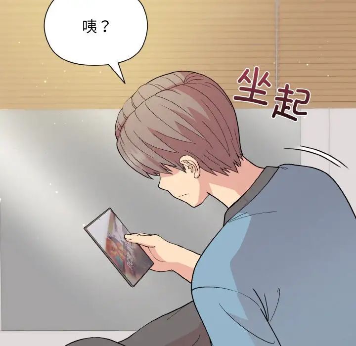 和美女上司玩游戏第13話