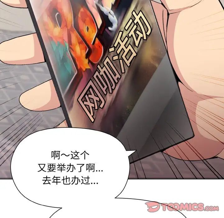 和美女上司玩游戏第13話