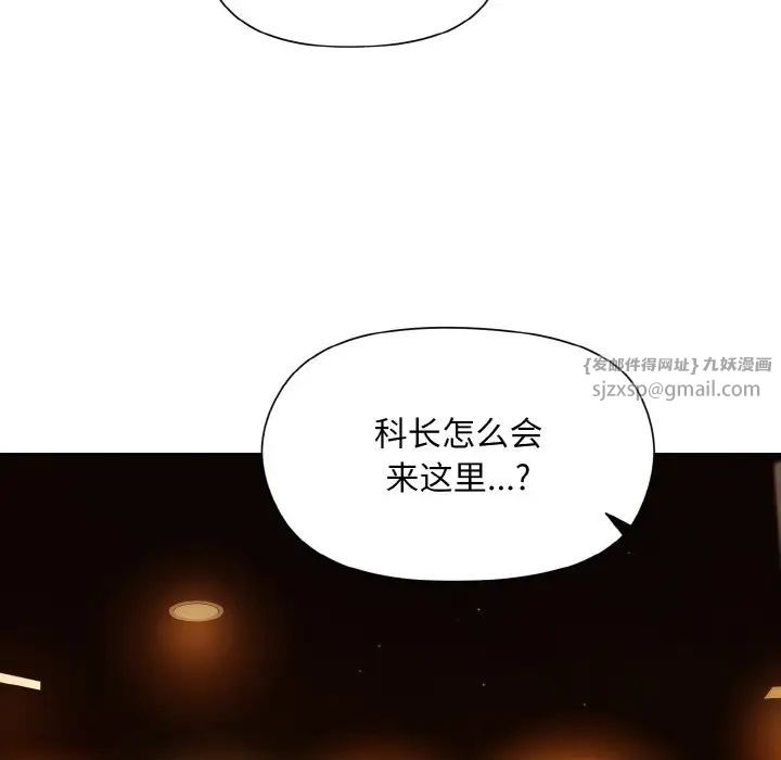 和美女上司玩游戏第13話