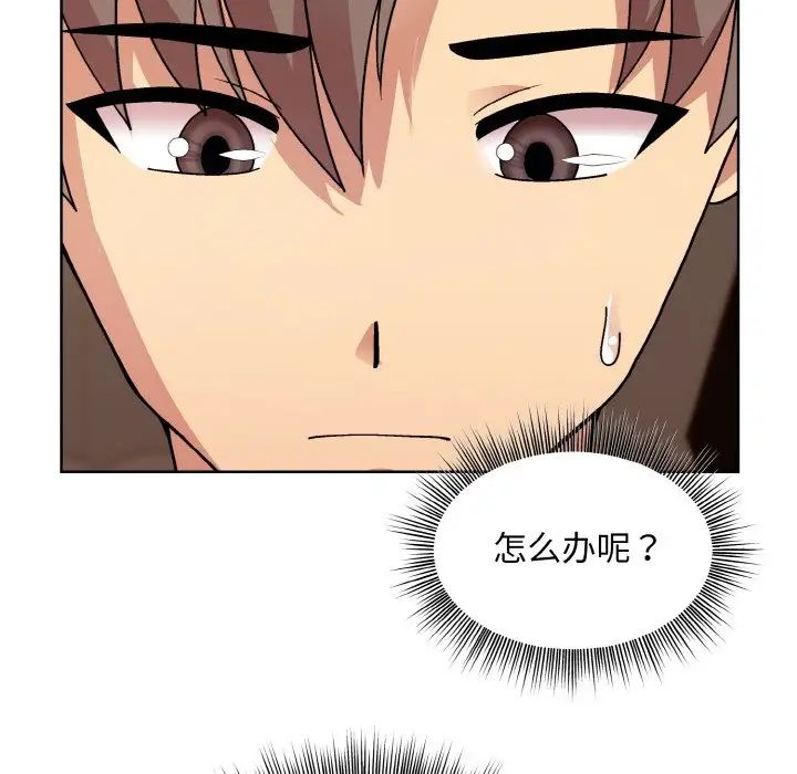 和美女上司玩游戏第13話