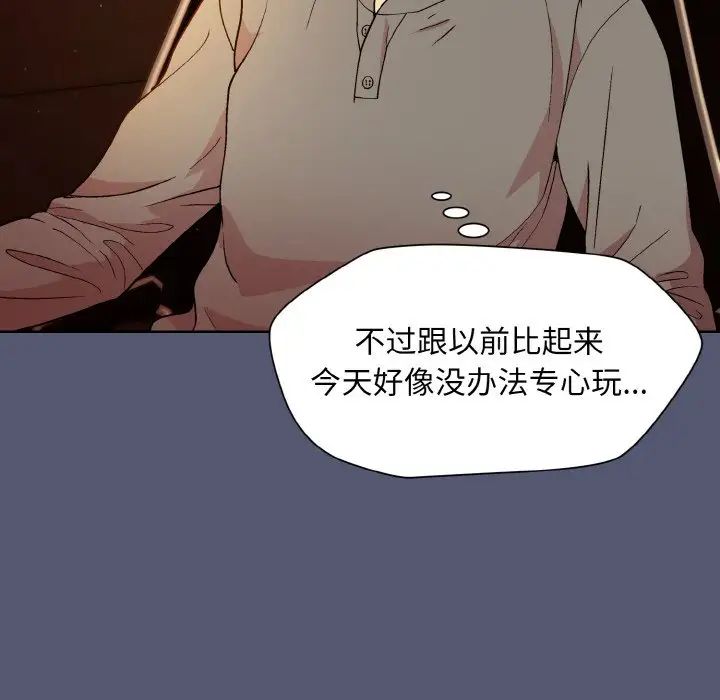 和美女上司玩游戏第13話