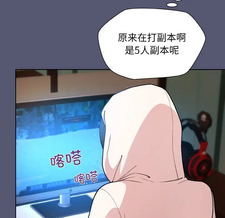 和美女上司玩游戏第13話