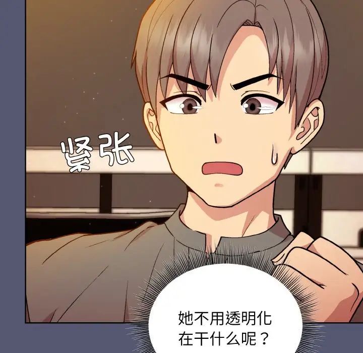 和美女上司玩游戏第13話