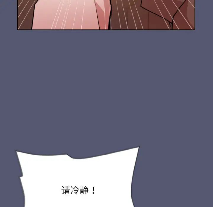 和美女上司玩游戏第13話