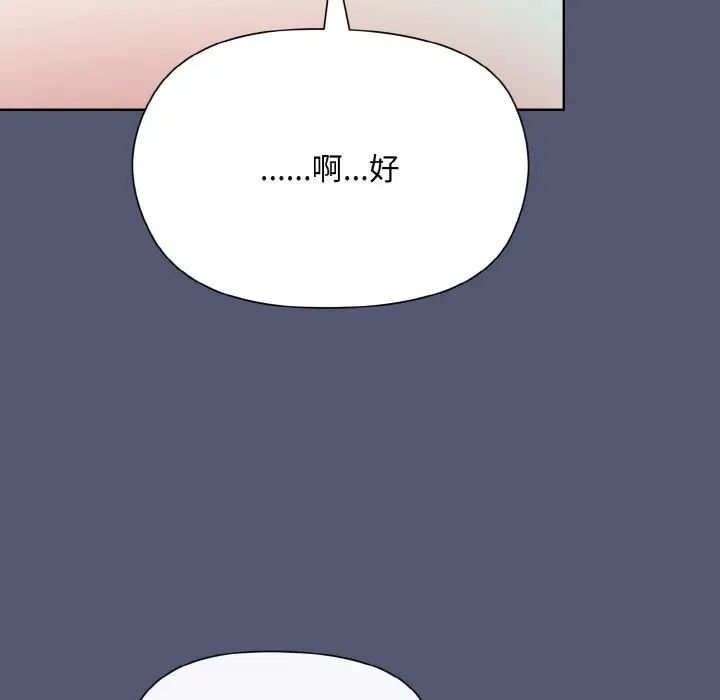 和美女上司玩游戏第13話