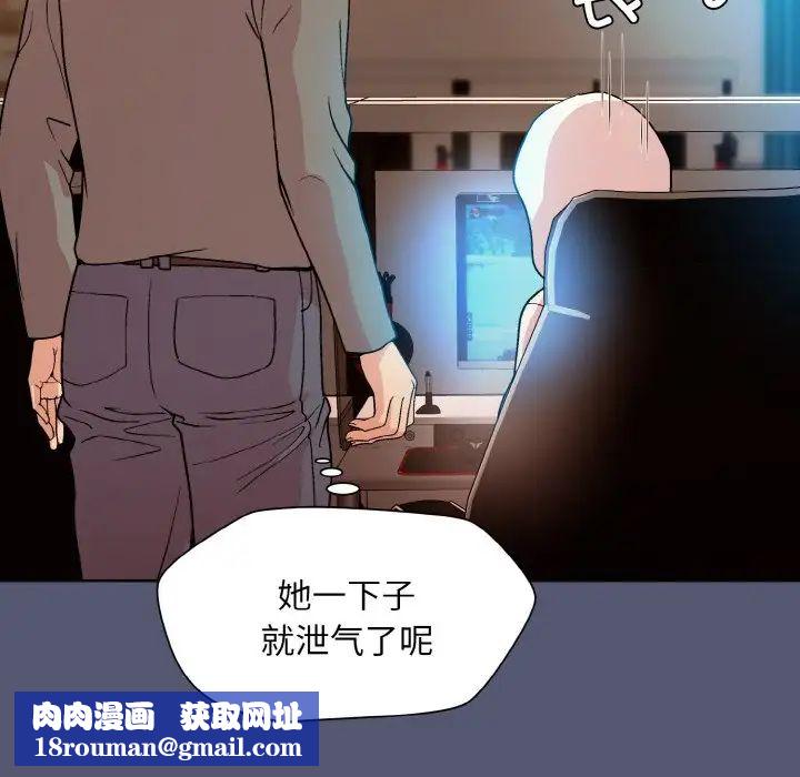 和美女上司玩游戏第13話