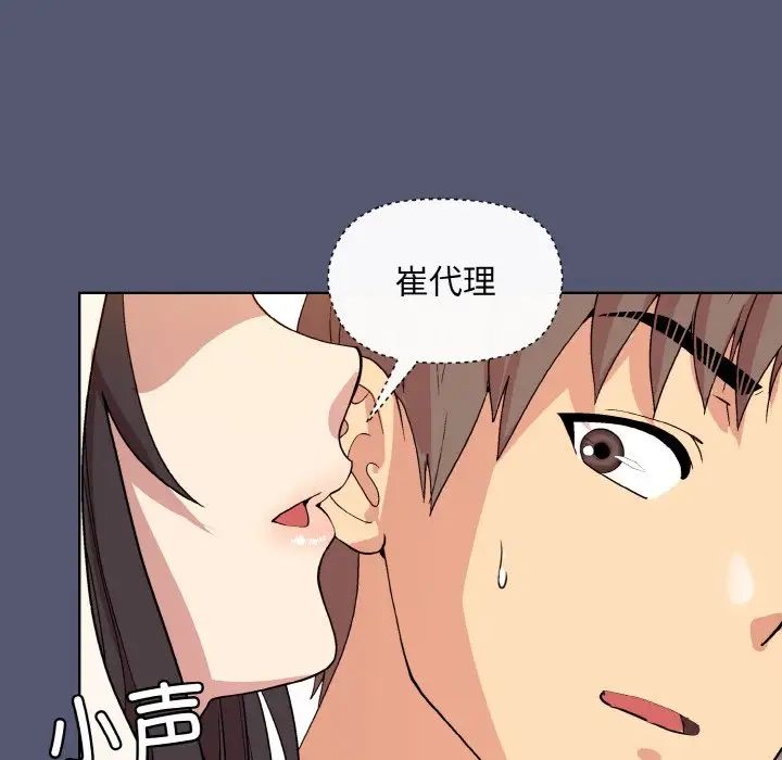 和美女上司玩游戏第13話