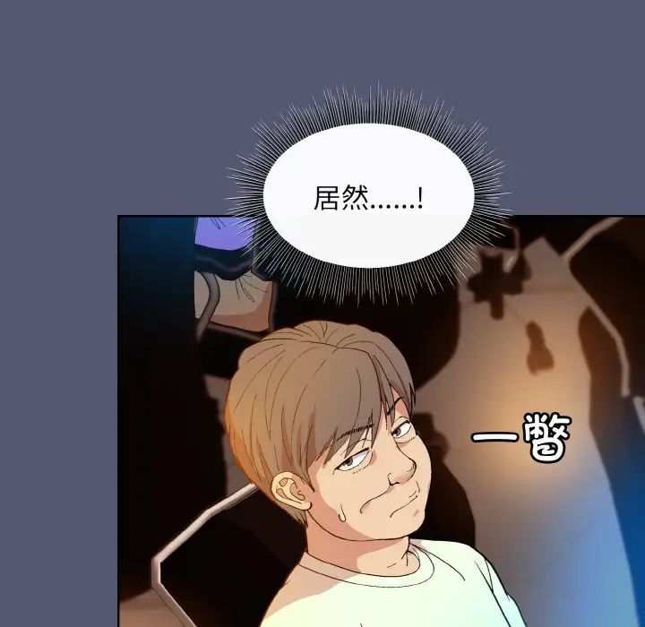 和美女上司玩游戏第13話