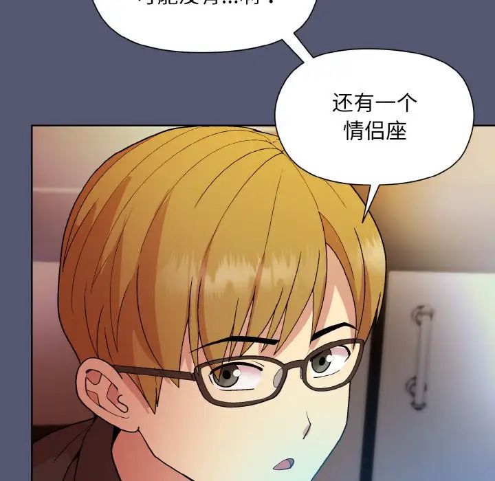 和美女上司玩游戏第13話