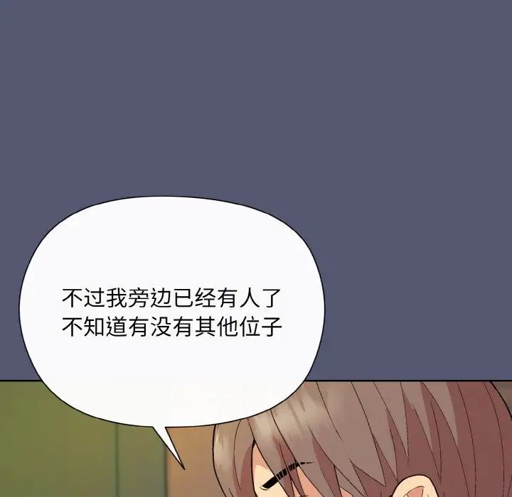 和美女上司玩游戏第13話