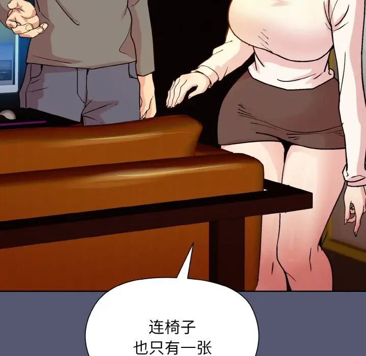 和美女上司玩游戏第13話