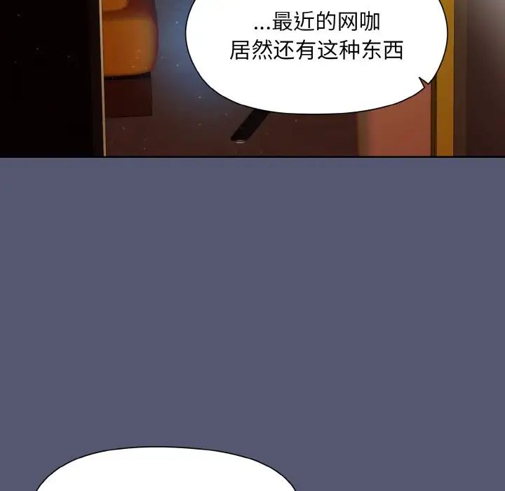 和美女上司玩游戏第13話