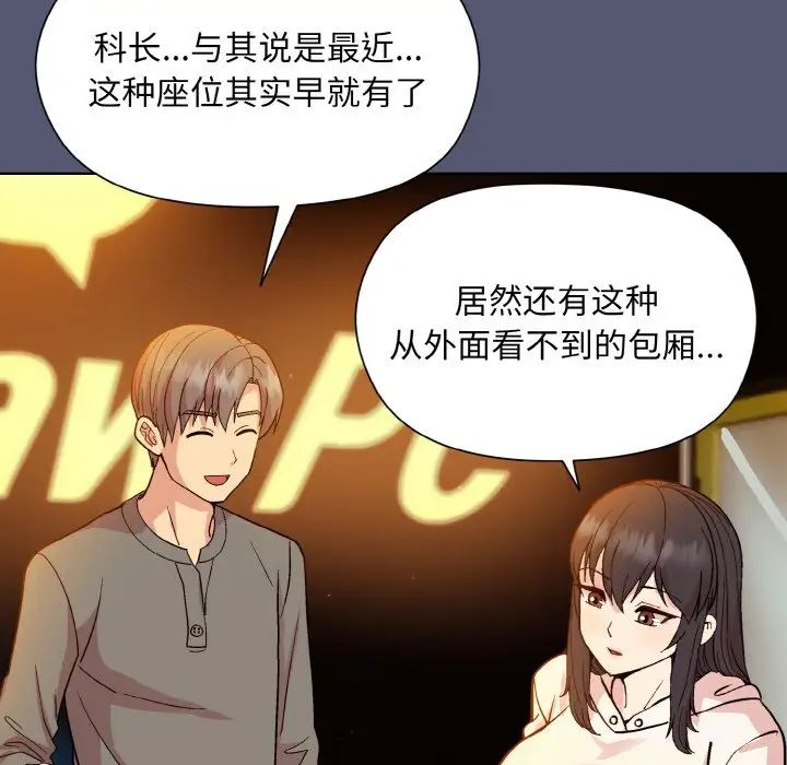 和美女上司玩游戏第13話