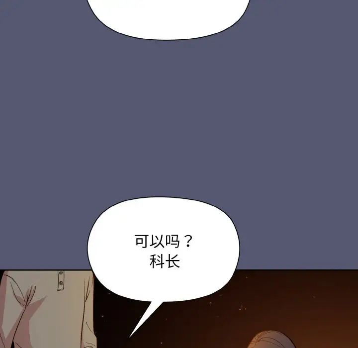 和美女上司玩游戏第13話