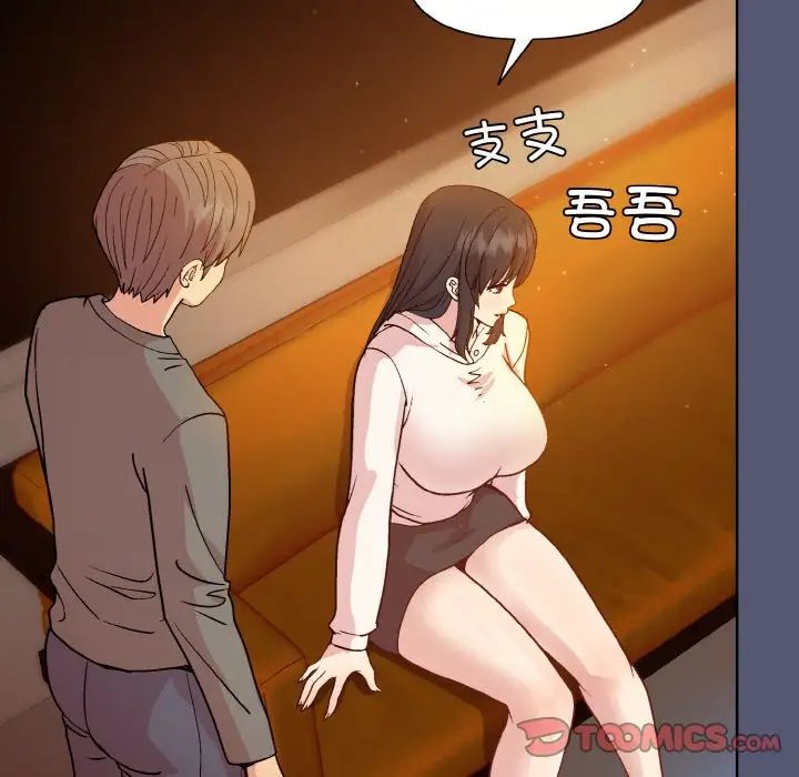 和美女上司玩游戏第13話