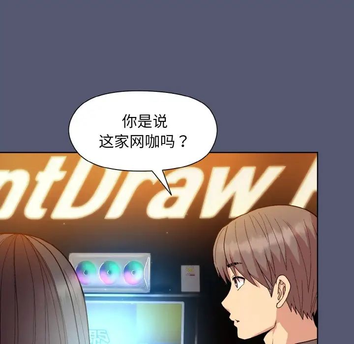 和美女上司玩游戏第13話