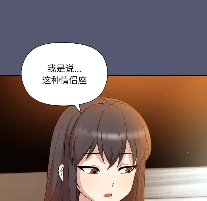 和美女上司玩游戏第13話