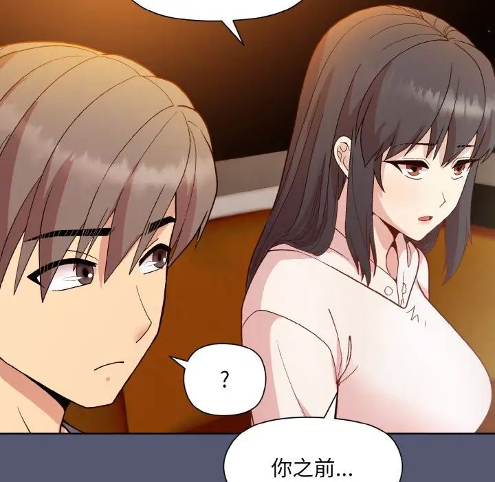 和美女上司玩游戏第13話