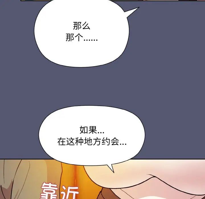 和美女上司玩游戏第13話