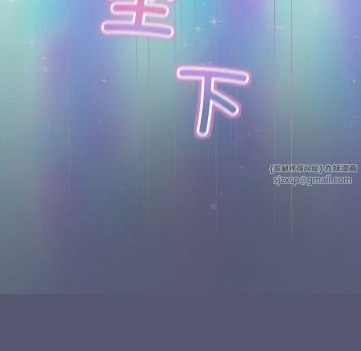 和美女上司玩游戏第13話