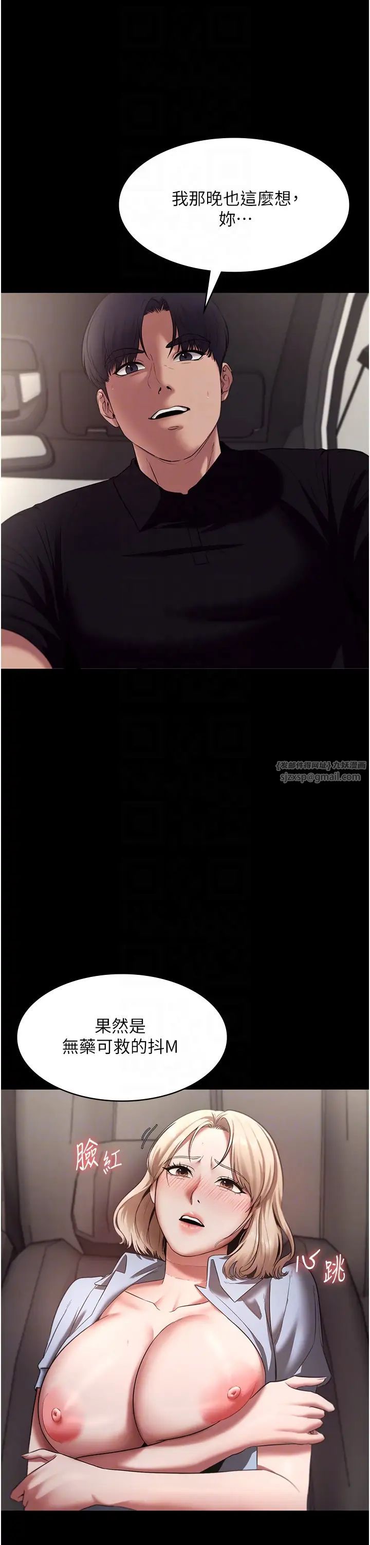 老闆娘的诱惑第15話-今晚要一起睡嗎?