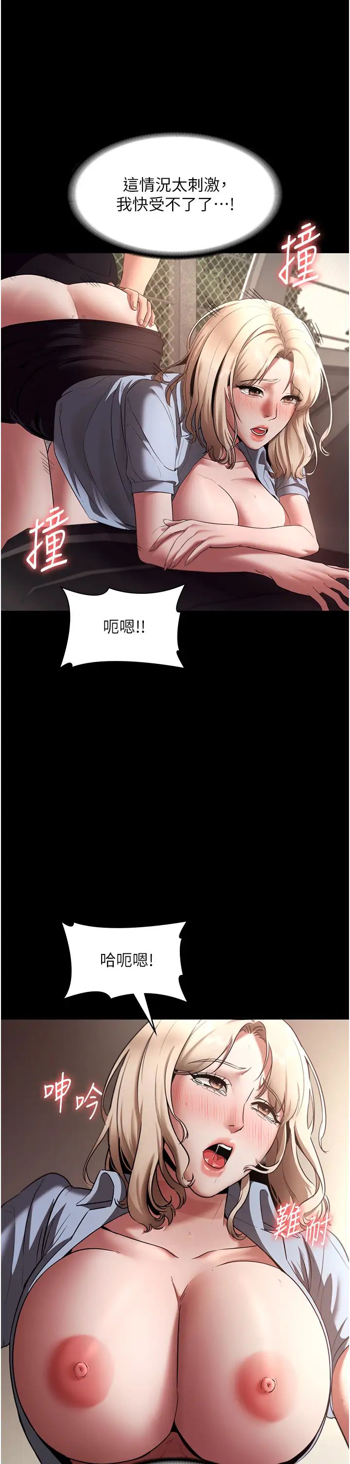 老闆娘的诱惑第15話-今晚要一起睡嗎?