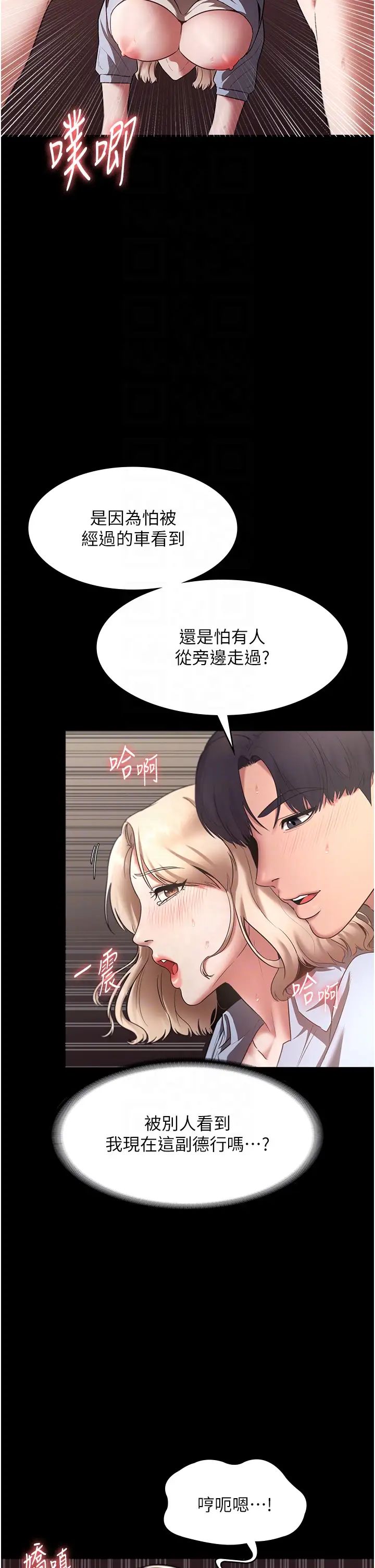 老闆娘的诱惑第15話-今晚要一起睡嗎?