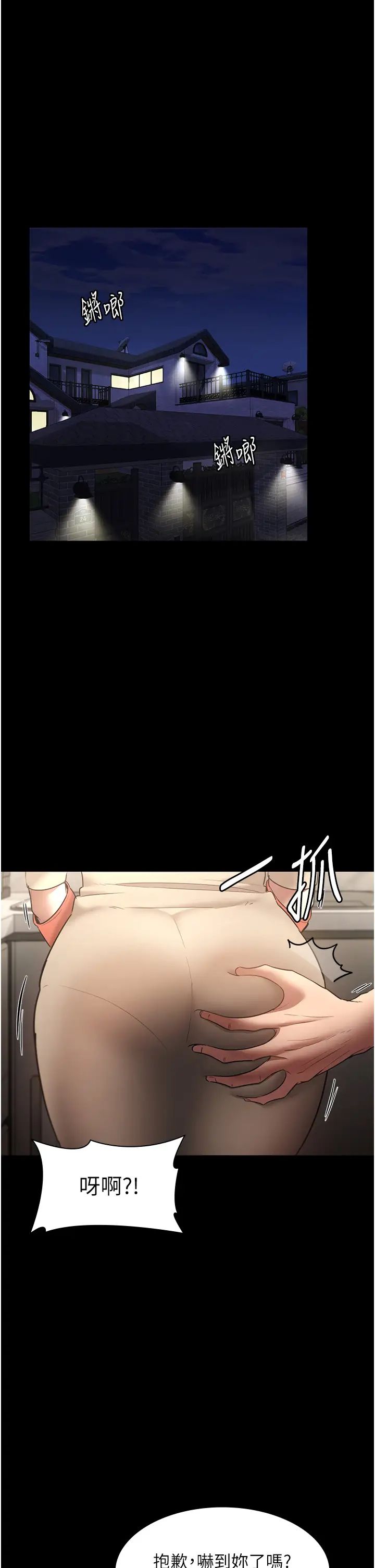 老闆娘的诱惑第15話-今晚要一起睡嗎?