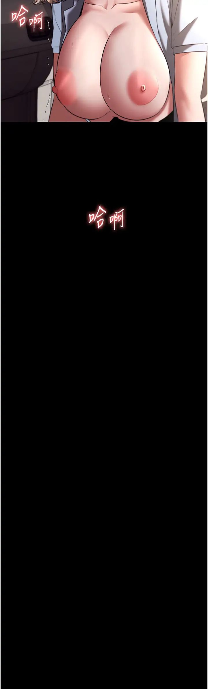 老闆娘的诱惑第15話-今晚要一起睡嗎?