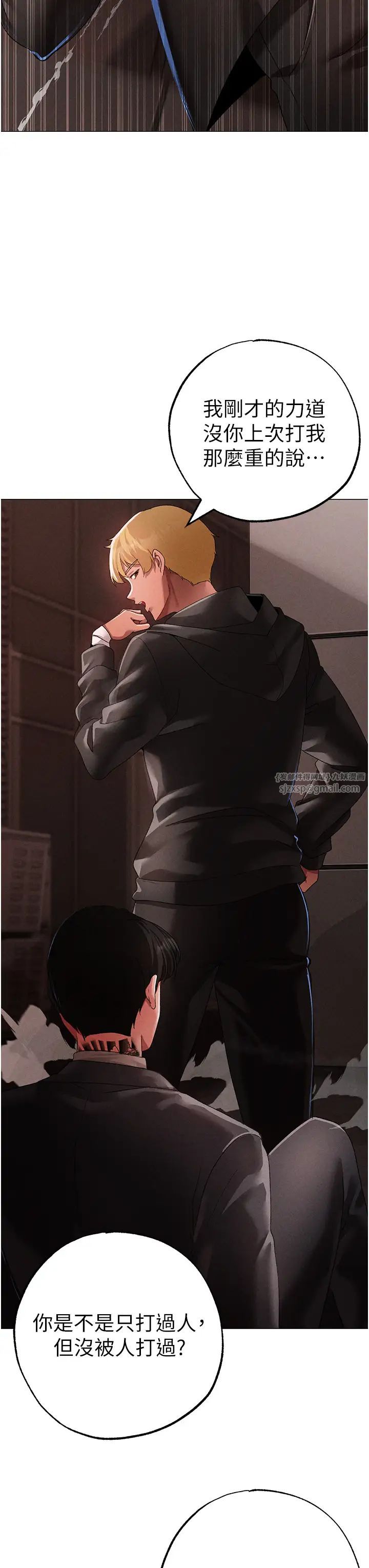 ↖㊣煞气a猛男㊣↘第64話-我一定要得到你不可