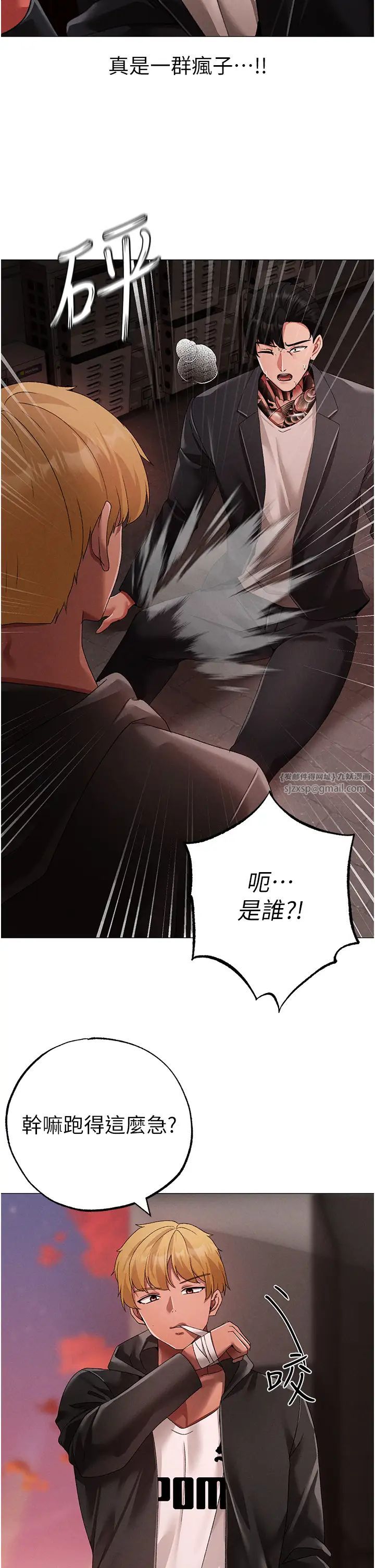 ↖㊣煞气a猛男㊣↘第64話-我一定要得到你不可