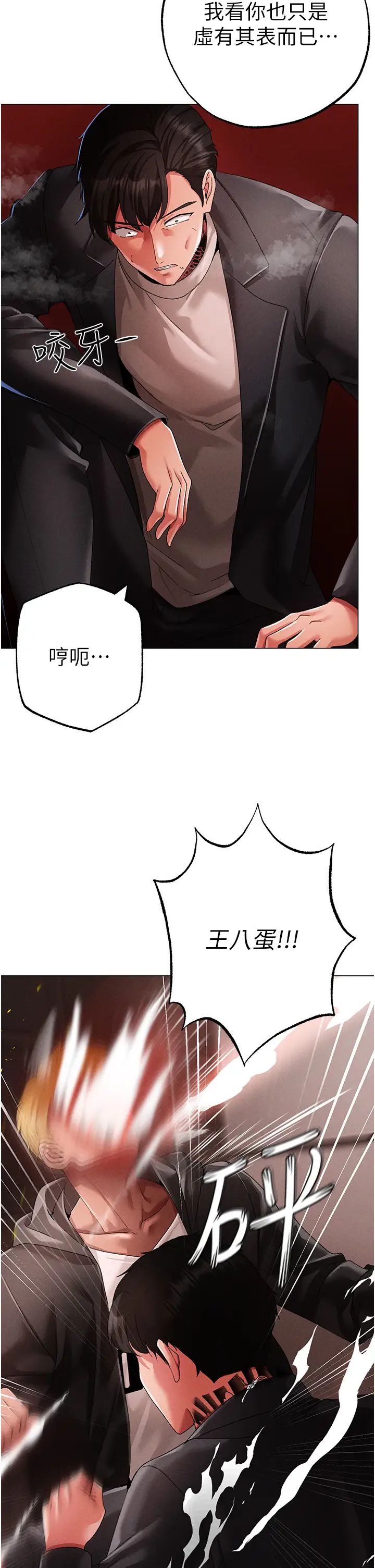 ↖㊣煞气a猛男㊣↘第64話-我一定要得到你不可